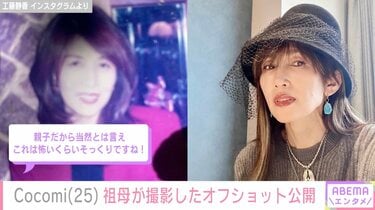 写真・画像】工藤静香（56）、「あー 久しぶりに整理」広々とした自宅