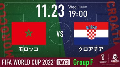 W杯 クロアチア代表 選手 スタッフ Fifa ワールドカップ 22 完全ガイド By Abema