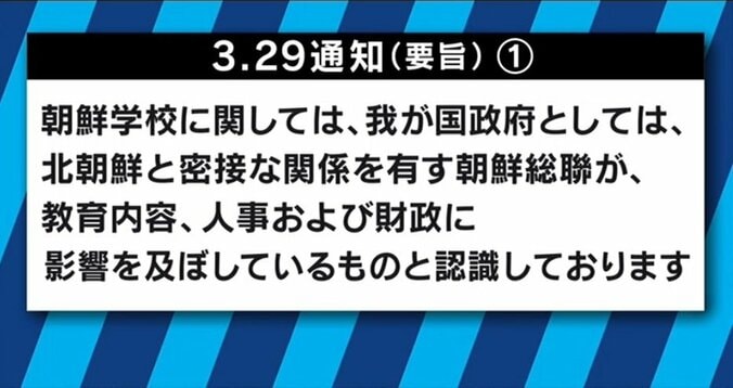 “拉致問題を教科書に ”朝鮮学校への補助金支給条件をどう考えるべきか 7枚目