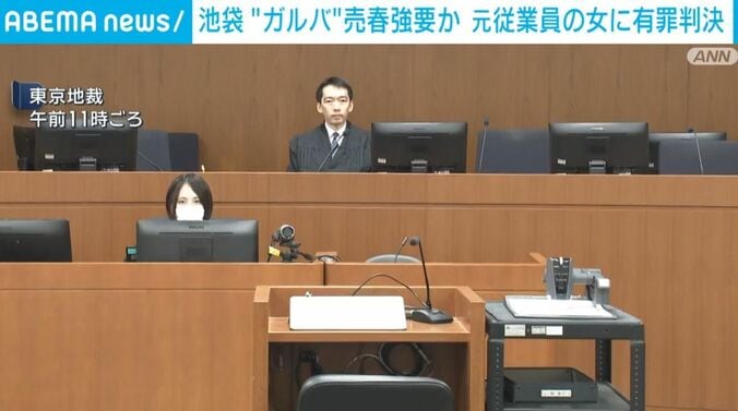 東京地裁