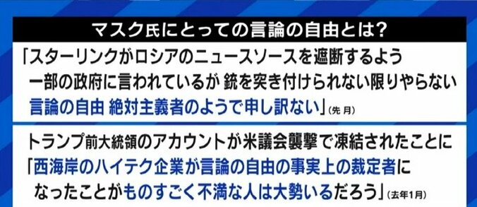 「強い主義・主張を持った人たちが意見を戦わせる場に」「昔の気軽さはもうない。誤字・脱字がないか何度も見直す」変質したTwitter、イーロン・マスク氏はどう変える？ 9枚目