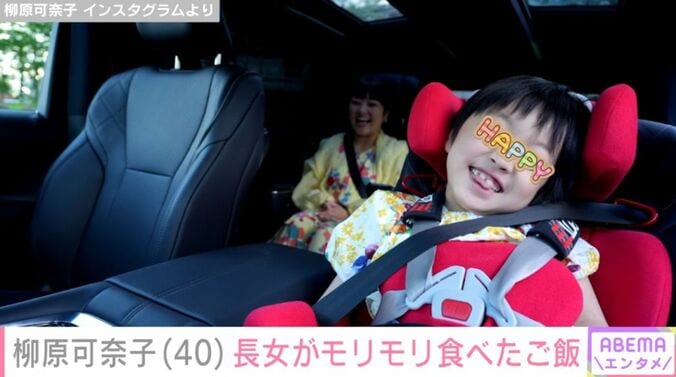 柳原可奈子の長女