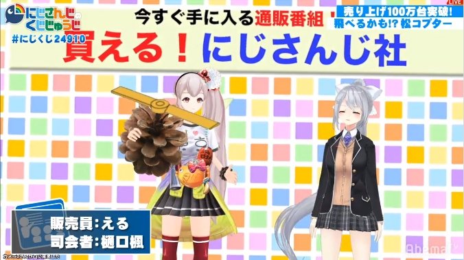 日本初！？バーチャルライバーがメイド喫茶でロケ敢行！　大人気“バーチャル生番組”『にじさんじのくじじゅうじ』#7 9枚目