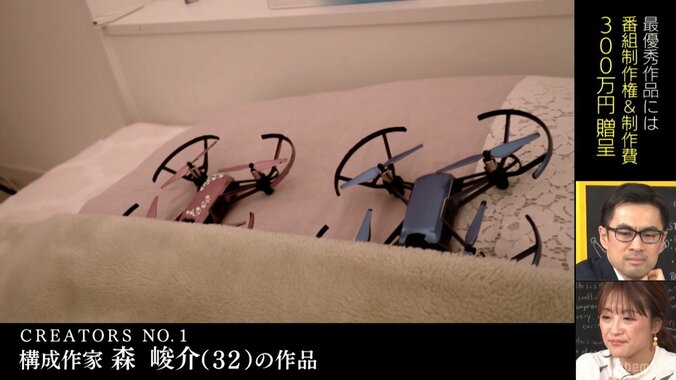 鈴木奈々が珍発言、”擬人化ドローン”のベッドシーンに「ムラムラしちゃいました」 8枚目