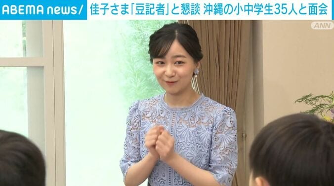 佳子さま