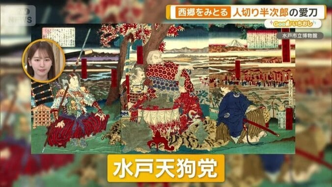水戸天狗党