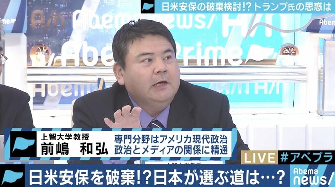 トランプ大統領が”日米同盟を破棄”!?その時のために、国防について日頃から冷静な議論を 2枚目