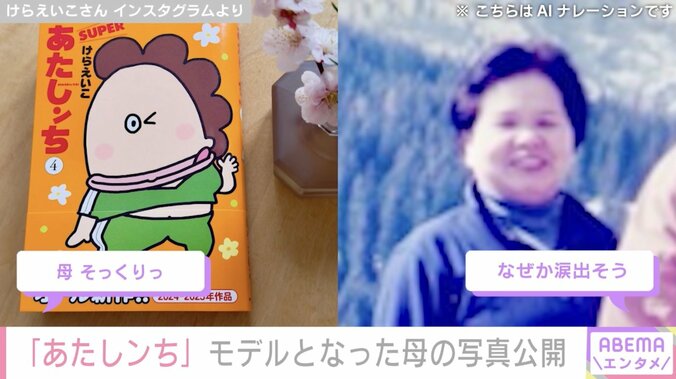 けらえいこさん Instagramより