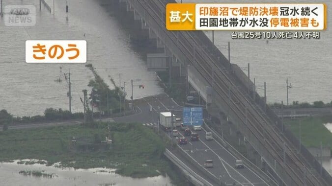 沼からあふれ出た水に沈む道路