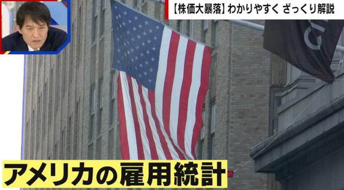 アメリカの「雇用統計」にトレーダーが注目する理由とは？専門家は日本の株価にも影響を与えると解説