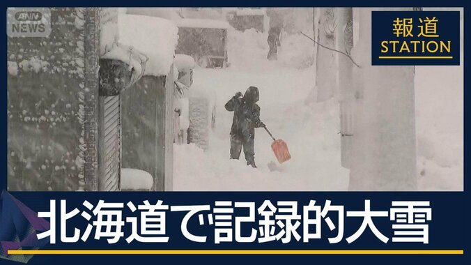 「布団にくるまって厚着して」“記録的大雪”最大約3万6000戸が停電　北海道 1枚目