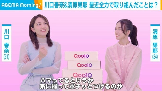 川口春奈、清原果耶