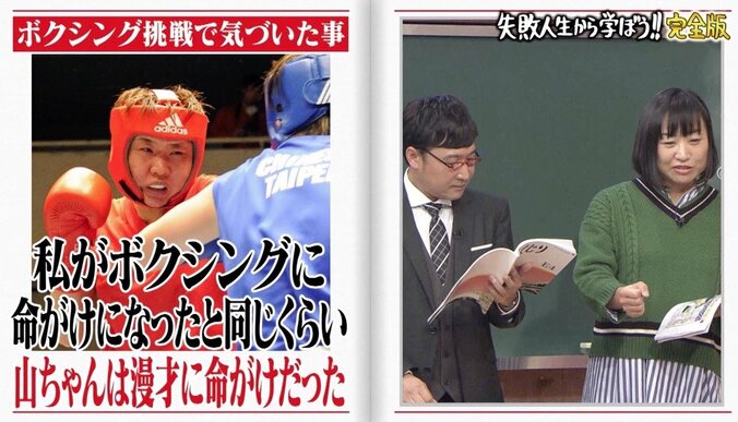 南キャンしずちゃん、相方・山里は「憎くて仕方なかった」　雪解けのきっかけは“犬”？ 2枚目