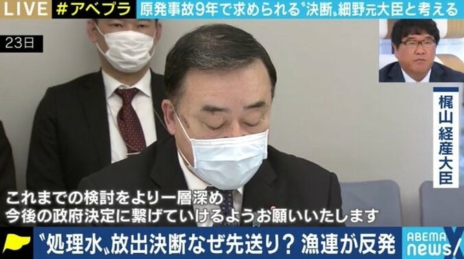 「福島だけ流すなと言うのは差別」「時間が無いんです。関東の皆さん、我々の問題なんです」処理水の海洋放出めぐり細野豪志議員&カンニング竹山が訴え 9枚目