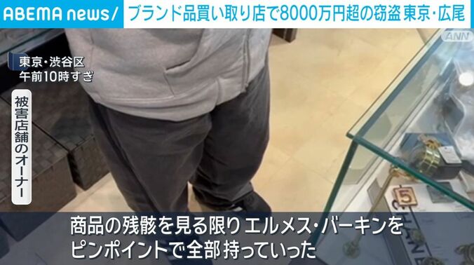 被害店舗のオーナー