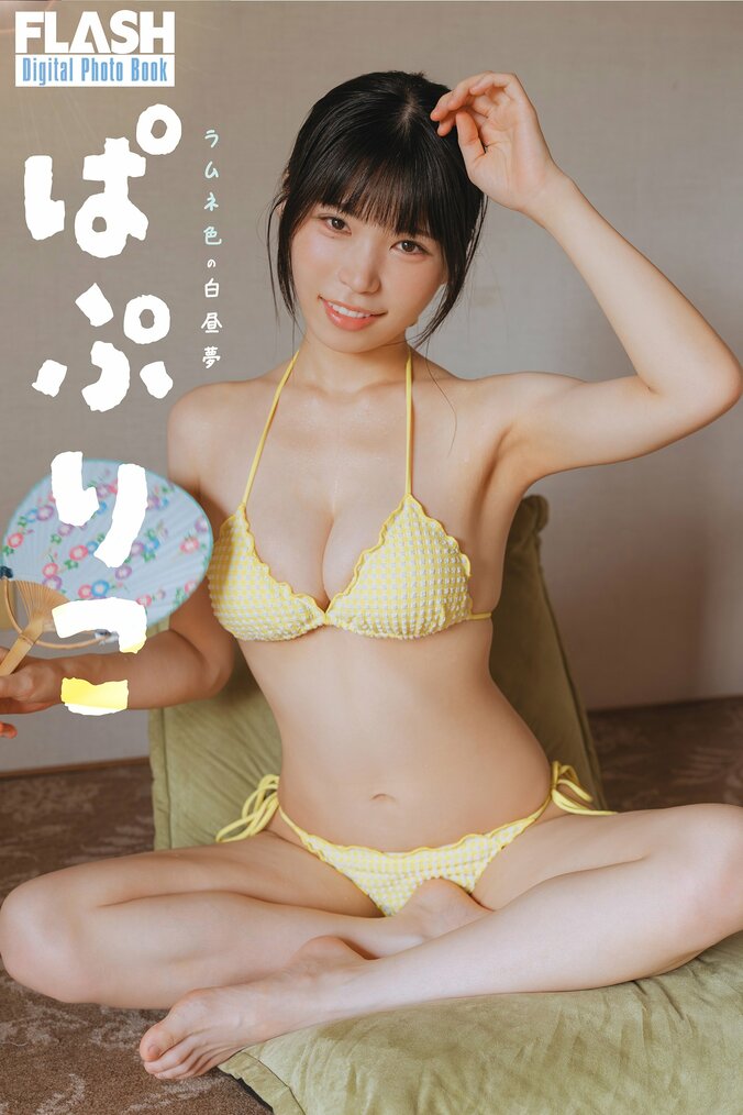 ぱぷりこ（C）光文社／週刊FLASH　写真◎オノデラカズオ