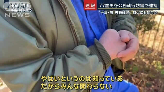 酒巻容疑者を知る人