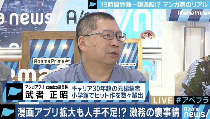 作品よりも泣ける?漫画家たちの”残酷物語”とアプリ時代の希望 9枚目