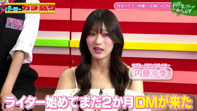 内藤沙季