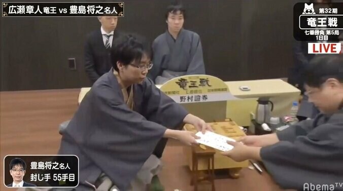 豊島将之名人が55手目を封じ手 持ち時間はほぼ互角で2日目へ／将棋・竜王戦七番勝負 1枚目