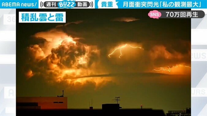 「私の観測史上最大」月面の神秘映像に大興奮 自宅と実家で約40台のカメラを駆使する学芸員が捉えた決定的瞬間 2枚目