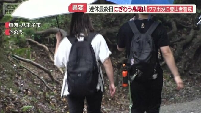 多くの登山者がクマ鈴とクマスプレー装備