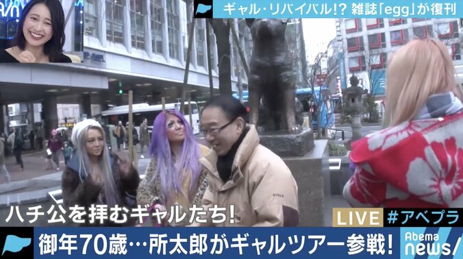 「ファッションは変わってきたけど、変わらないのはマインド」『egg』編集長と振り返るギャルカルチャー 6枚目