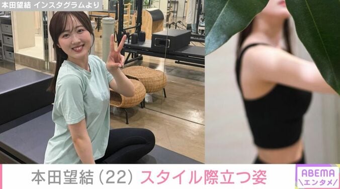 本田望結