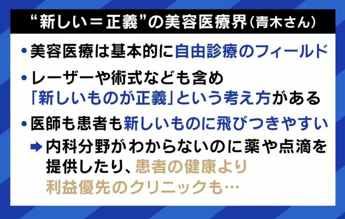 【写真・画像】今井アンジェリカ「私も“むくみにいい”とエクソソームを打った」 美容目的で“未承認薬”使用の是非 「病気と美容でスタンスが異なる」　6枚目