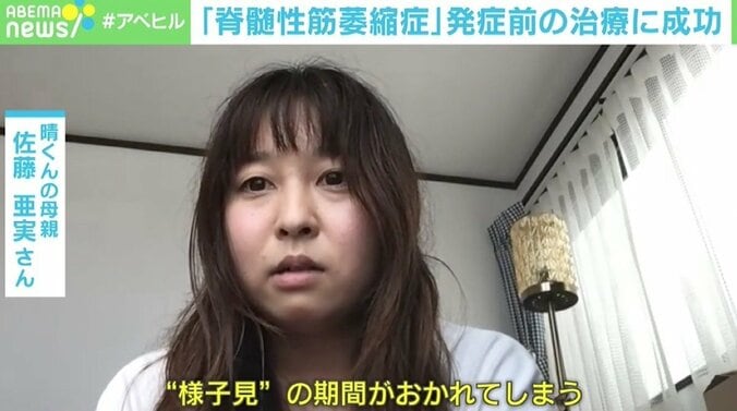 「もっと早くに始められていたら…」 “脊髄性筋萎縮症”発症前の治療に成功も、早期発見の仕組みづくりに課題 6枚目