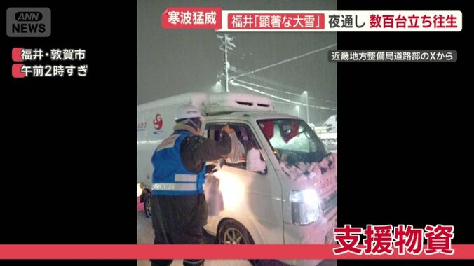 立ち往生したドライバーに支援物資を届ける様子