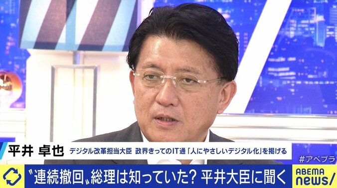 「間違ったと思ったら早く改めるのが良い」酒の提供をめぐる“要請と撤回”の問題に平井卓也デジタル改革担当大臣 1枚目