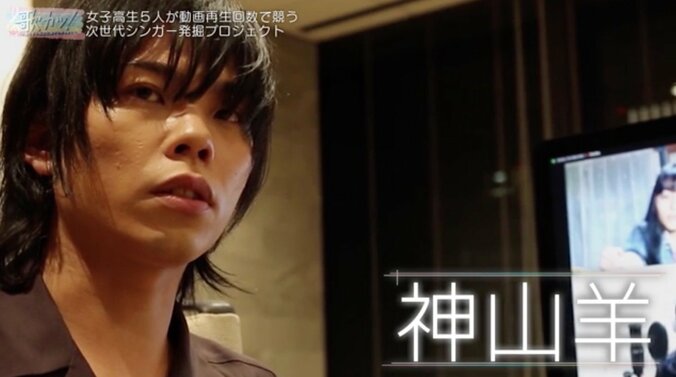 バズる流行曲はイントロが短い？ 神山羊、YouTubeで驚異の再生数を誇るシンガーソングライターの作曲術 2枚目