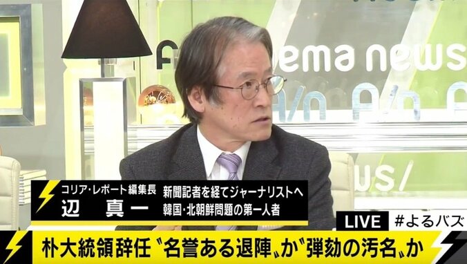 韓国・朴大統領弾劾なるか？　命運を握る28人の「非主流派」 2枚目