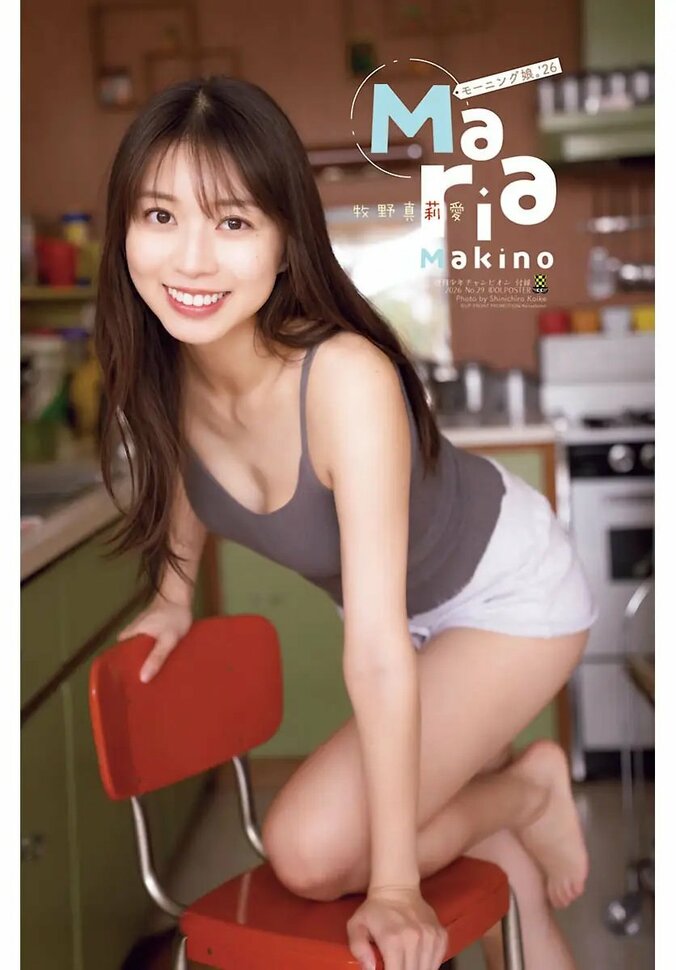 巻頭グラビア：牧野真莉愛