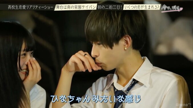 『今日好き』初の海外・サイパンで2泊3日男女8人の恋がスタート！　人気メンバーもリベンジ参戦 16枚目