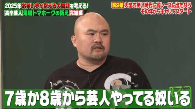 【写真・画像】鬼越・金ちゃん、親戚が高卒でNSCに入るも「今年の春から…」まさかの進路に驚きの声　2枚目