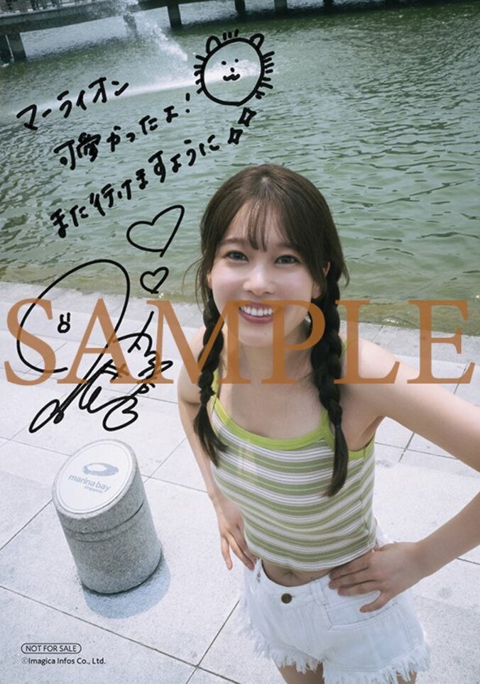 アニメイト特典:複製サイン&コメント入りブロマイド2種セット