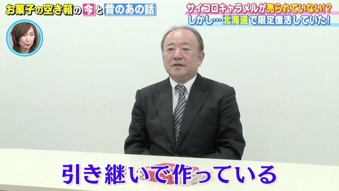 SNSで“お菓子箱リメイク”がブーム？ 担当者「まったく予想してなかった」 5枚目