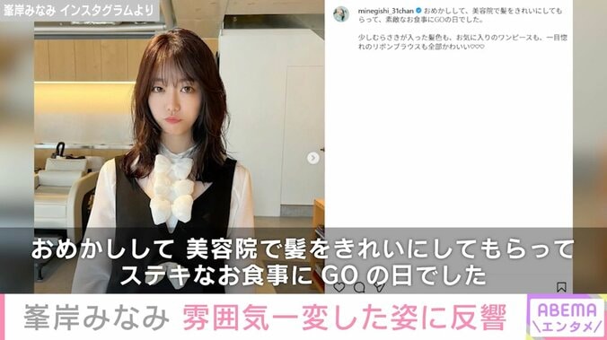 峯岸みなみ Instagramより
