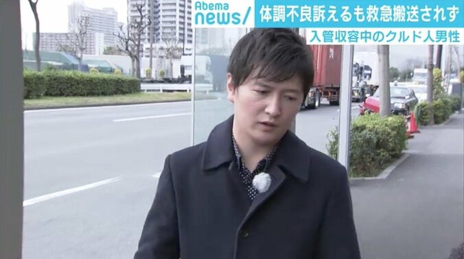 体調不良訴えるも搬送拒否、入管収容中のクルド人男性「人間として認めて」訴え 5枚目