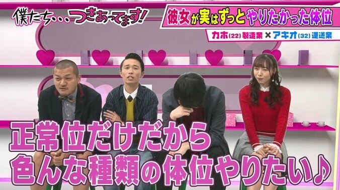 須田亜香里「したことも見たこともない！」　エッチの“ある体位”に赤面 2枚目