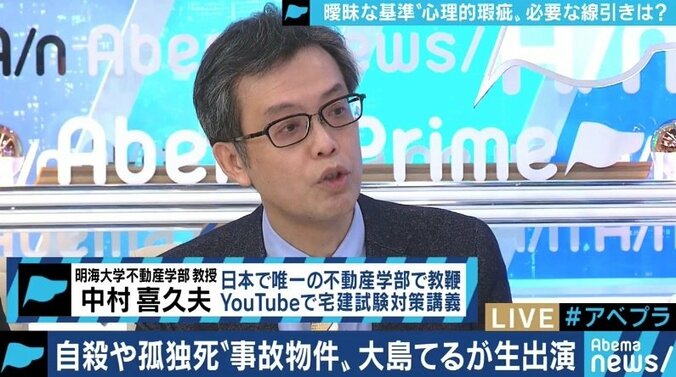 事故物件、誰かが一度住めば告知しなくてもいい? 知っておきたい不動産の“心理的瑕疵” 5枚目