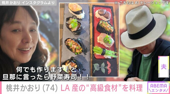 桃井かおりと夫