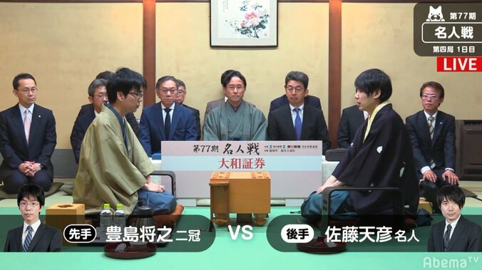 豊島将之二冠、4連勝で初名人なるか　注目の第4局で佐藤天彦名人と対局開始／将棋・名人戦七番勝負第4局 1枚目