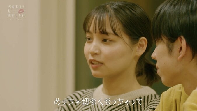 わく、LINEを返さなかった理由を説明 ののかと深まる絆『ドラ恋～KISS or kiss～』act.7 3枚目