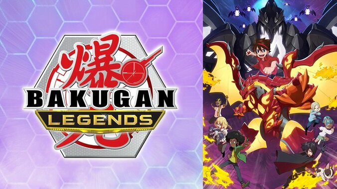 アニメ「爆丸レジェンズ」番組サムネイル