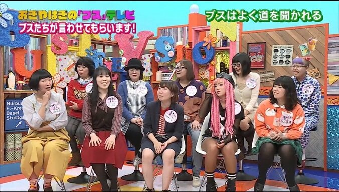 歯がない人からナンパ、バスが止まってくれない…それって私がブスだから？ 3枚目