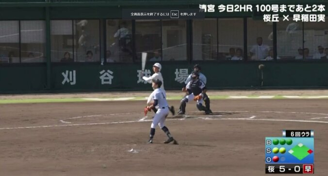 早実・清宮、通算100号にあと1本　技と力で3本追加　今日4日にも大台達成か 4枚目