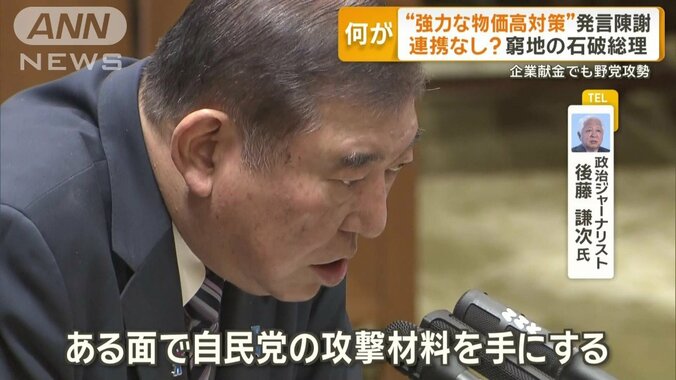 「自民党の攻撃材料を手にする」